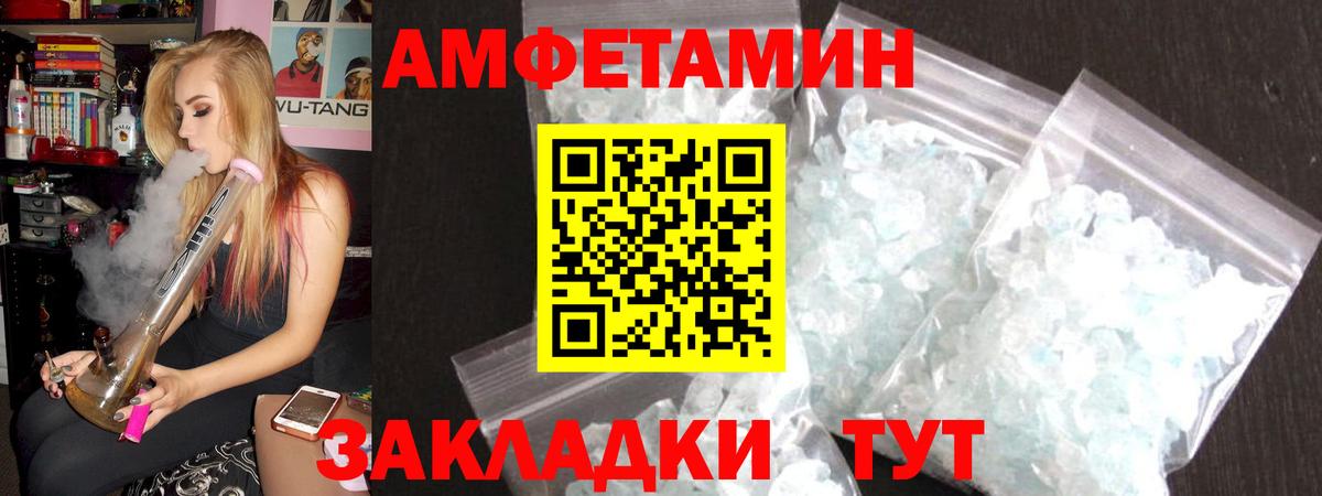 Амфетамин  АМФЕТАМИН VHQ  Вход с VPN  Янаул 