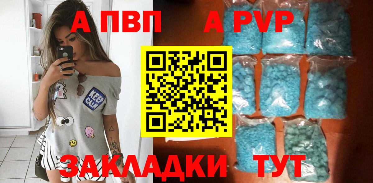 Alfa_PVP мука Янаул
