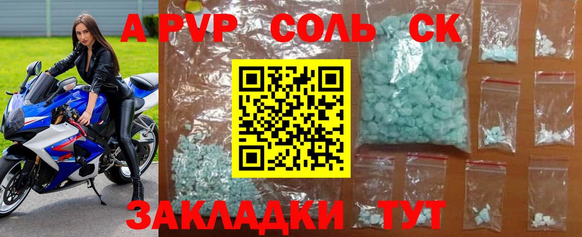 Alfa_PVP кристаллы  Alpha PVP кристаллы  Янаул  Вход с VPN  Alpha-PVP СК КРИС 