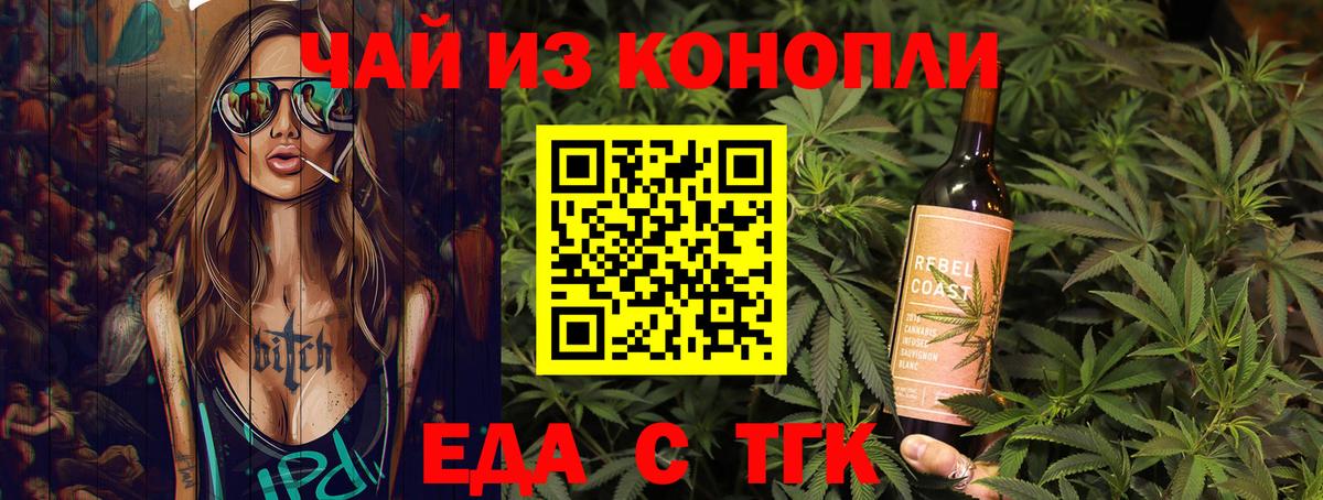 Янаул  Cannafood конопля  Вход с VPN 