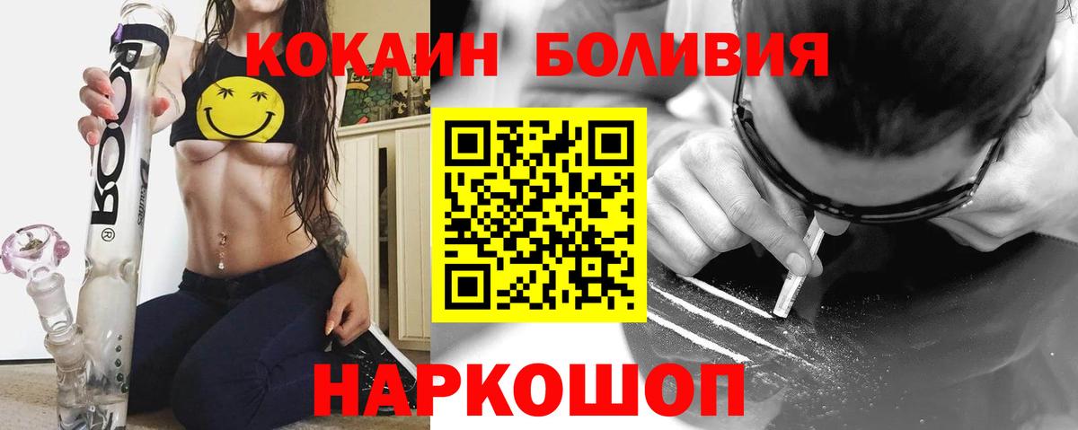 Янаул  Кокаин Эквадор  Cocaine Перу  Вход с VPN 