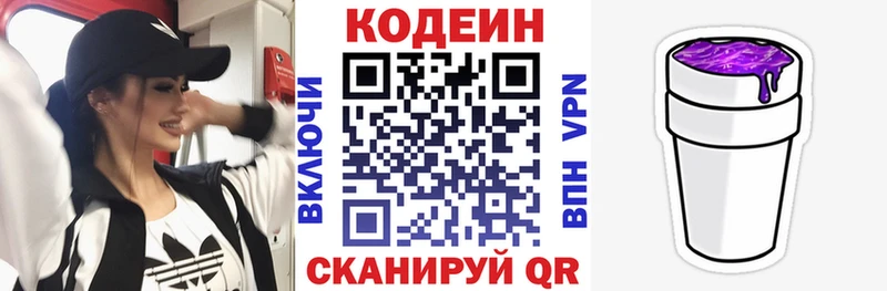 хочу наркоту  hydra tor  Codein напиток Lean (лин)  Янаул 