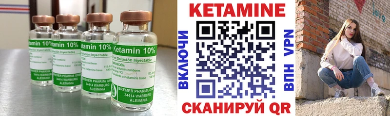 купить  цена  Янаул  Кетамин ketamine 