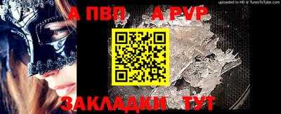 молекула духа Татарск