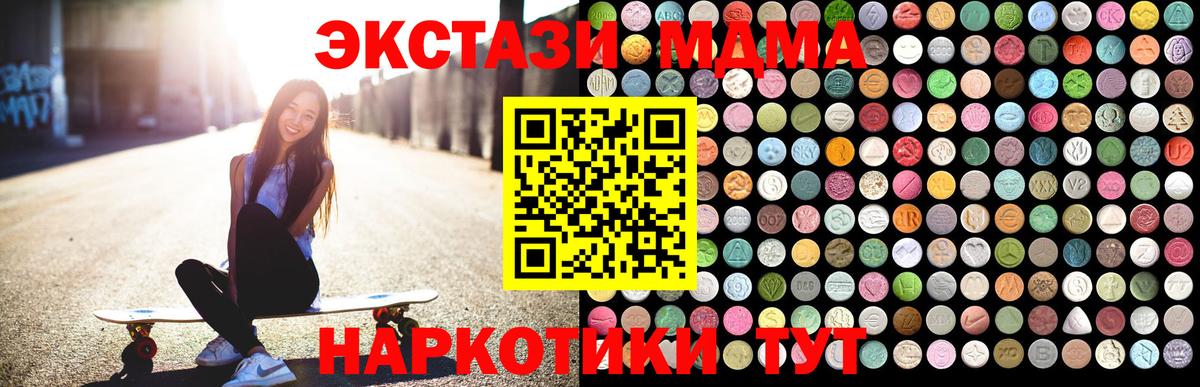 MDMA  MDMA кристаллы  Вход с VPN  МДМА кристаллы  Янаул 
