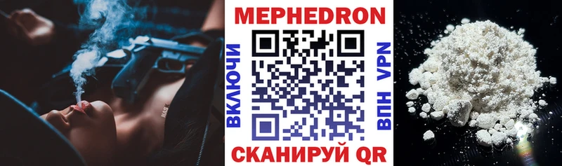 МЕФ mephedrone  где купить   Янаул 