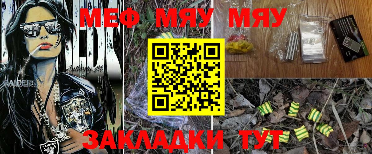Мефедрон VHQ  Вход с VPN  МЕФ  Меф 4 MMC  Янаул 
