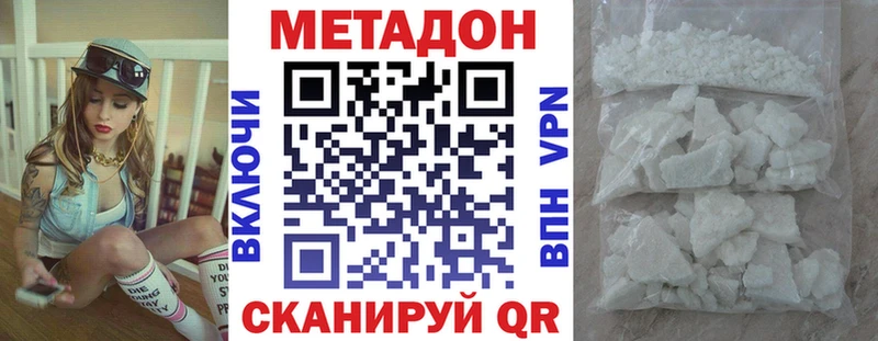 продажа наркотиков  Янаул  KRAKEN tor  Метадон кристалл 
