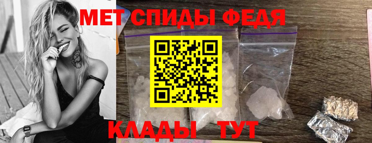 Первитин кристалл  Первитин кристалл  Янаул  Вход с VPN 