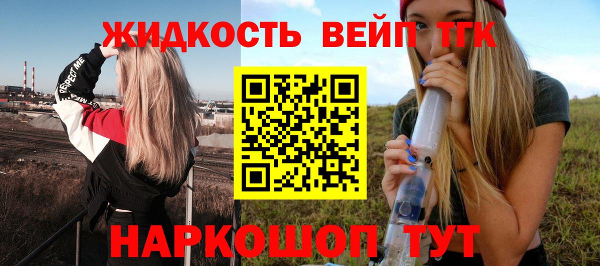 ТГК Wax Янаул