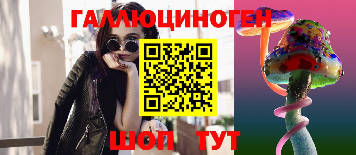 Псилоцибиновые грибы мицелий  Вход с VPN  Янаул 
